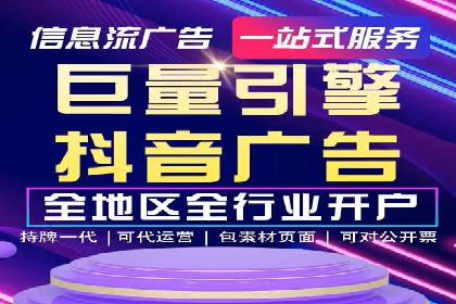 揭秘信息流广告开户转化率提升的秘诀